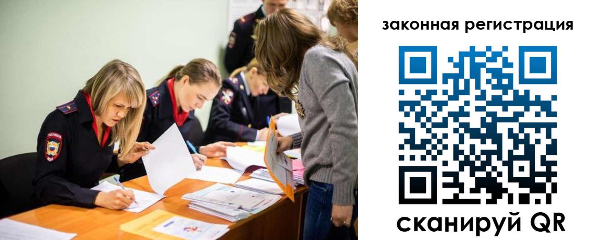 временная регистрация законно в Иланском