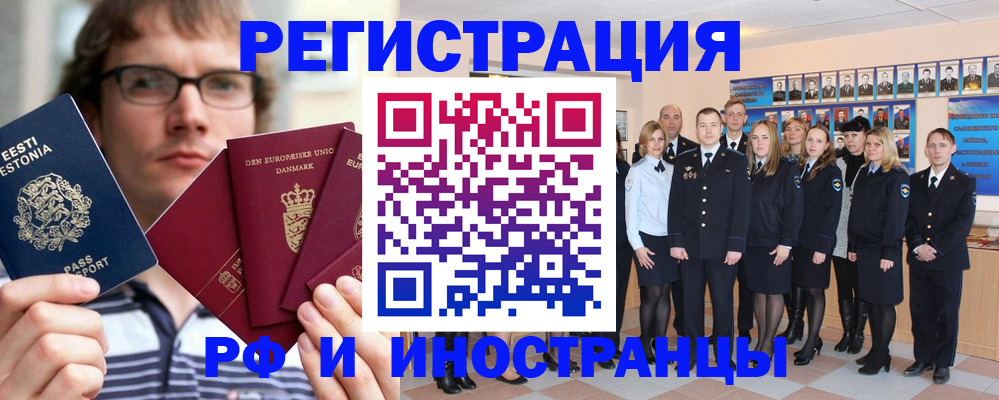 временная регистрация надежно в Иланском