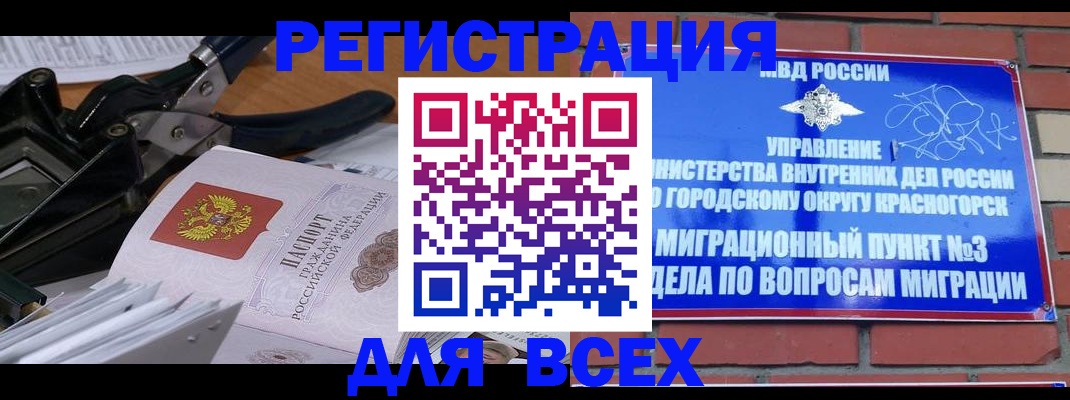 временная регистрация госуслуги в Иланском