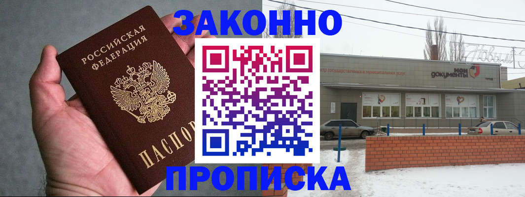 временная регистрация в квартире в Иланском